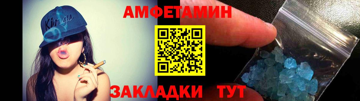 Amphetamine 98% Керчь