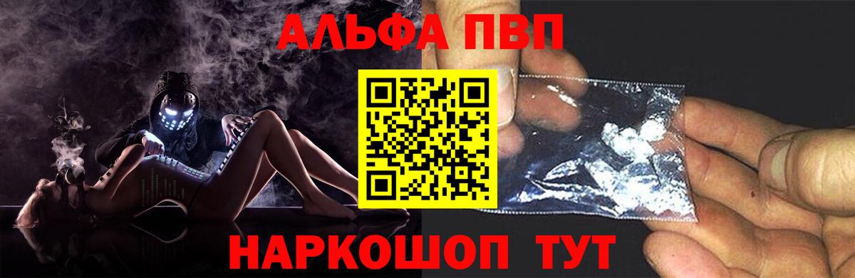 Alpha PVP мука Керчь