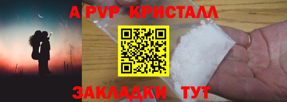 Alfa_PVP СК  Вход с VPN  Керчь  купить наркотик  Alpha-PVP кристаллы 