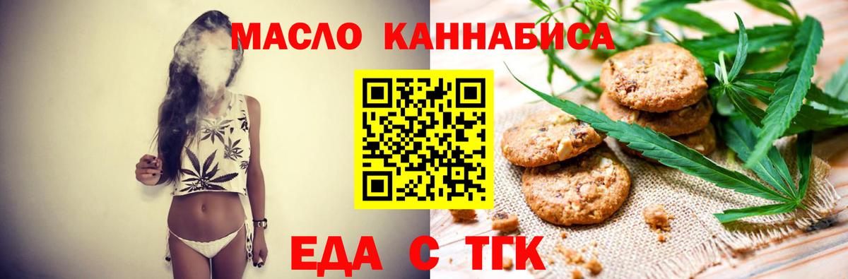 Керчь  Печенье с ТГК марихуана  Вход с VPN 