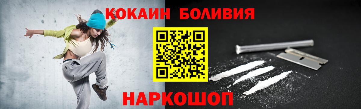 Cocaine 99%  Cocaine VHQ  Вход с VPN  Керчь 