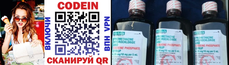 Кодеиновый сироп Lean Purple Drank  Керчь 