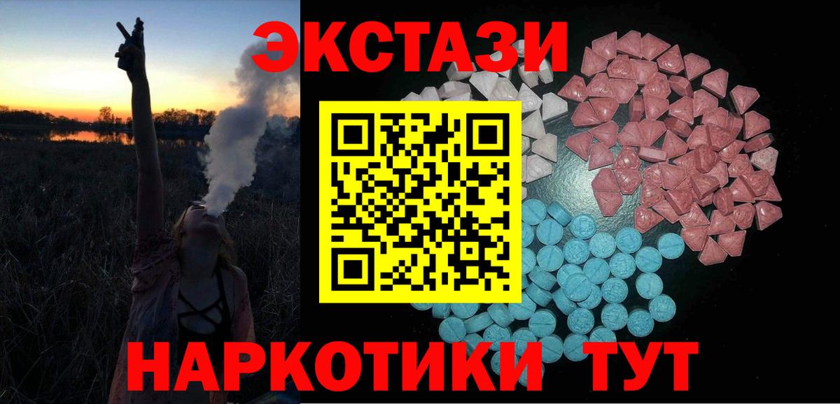 Экстази диски Керчь