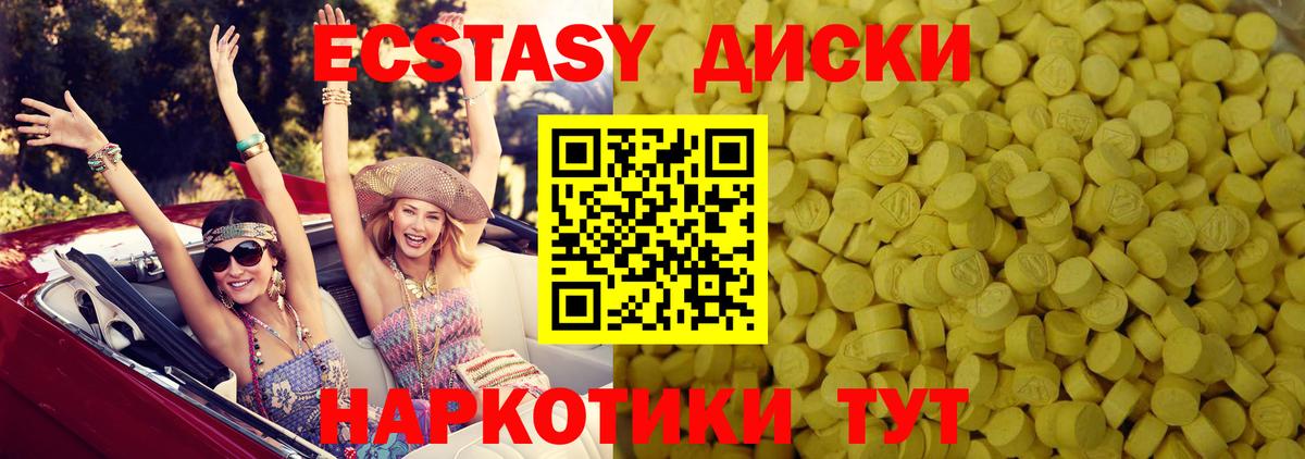 Керчь  Экстази  ЭКСТАЗИ MDMA  Вход с VPN  ЭКСТАЗИ MDMA 