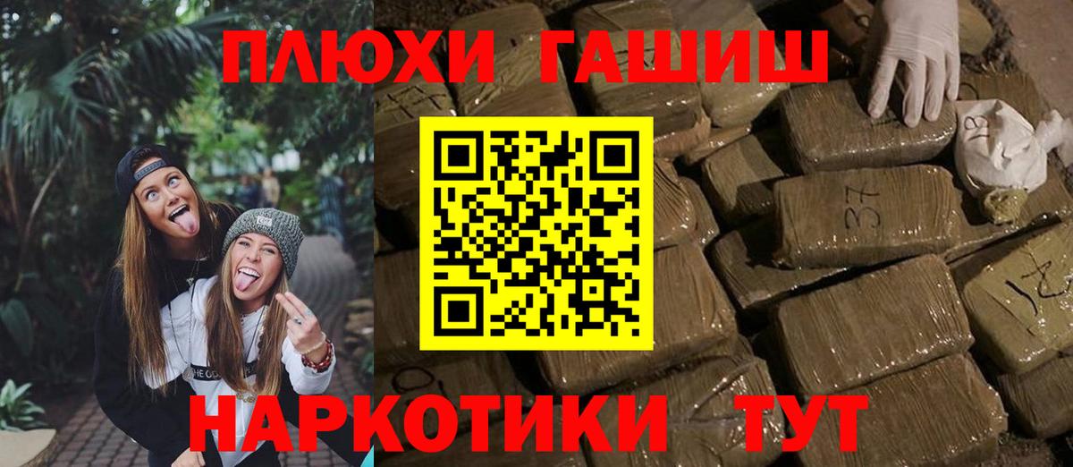 Меф  Лсд 25  Кодеин  Вход с VPN  Керчь  ГАШИШ  Меф кристаллы  Конопля  Cocaine 