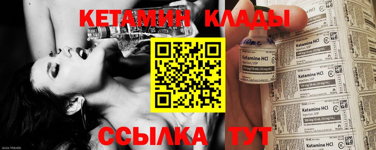 КЕТАМИН ketamine  Вход с VPN  Керчь  КЕТАМИН VHQ 
