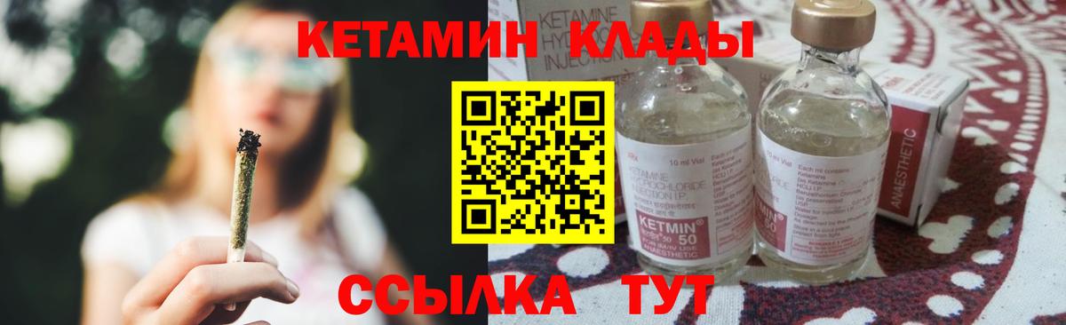 Кетамин VHQ Керчь