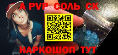 соль ск Коммунар