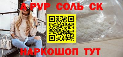 соль ск Коммунар