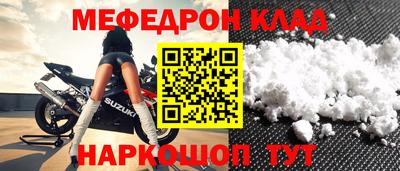 мефедрон Конаково