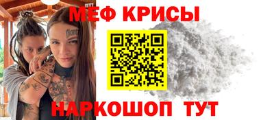 мефедрон Конаково