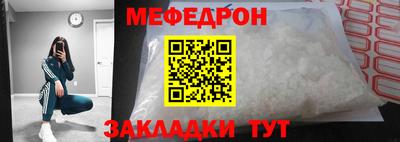 мефедрон Конаково