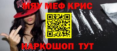 прущие крисы Ангарск