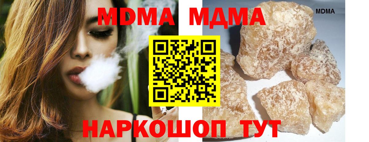 МДМА  Вход с VPN  Керчь  MDMA crystal 
