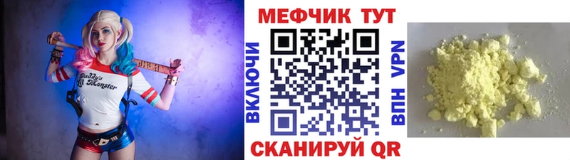 продажа наркотиков  Керчь  МЕФ mephedrone 
