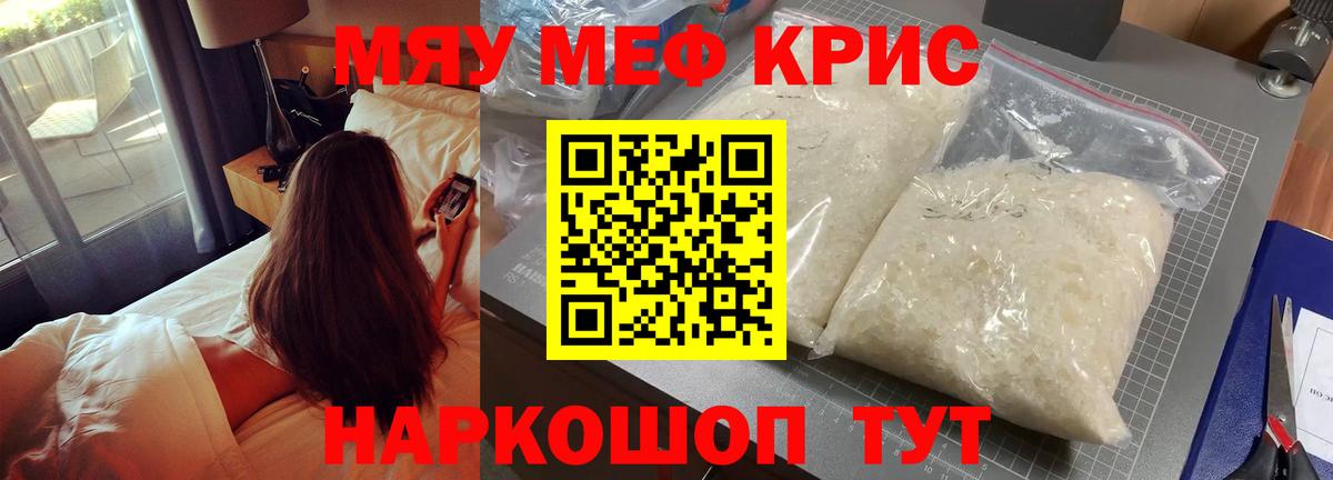 МЕФ мука  mega ссылка  Керчь  Вход с VPN 
