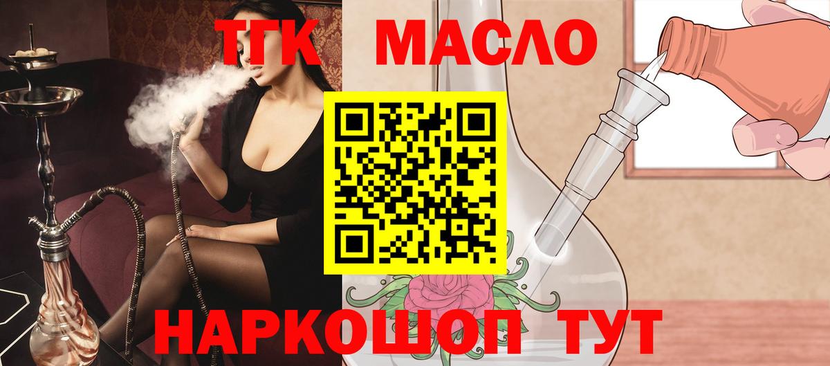 Керчь  Дистиллят ТГК жижа  Вход с VPN  ТГК жижа 