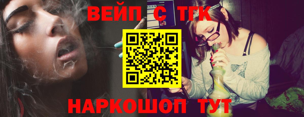 ТГК гашишное масло Керчь